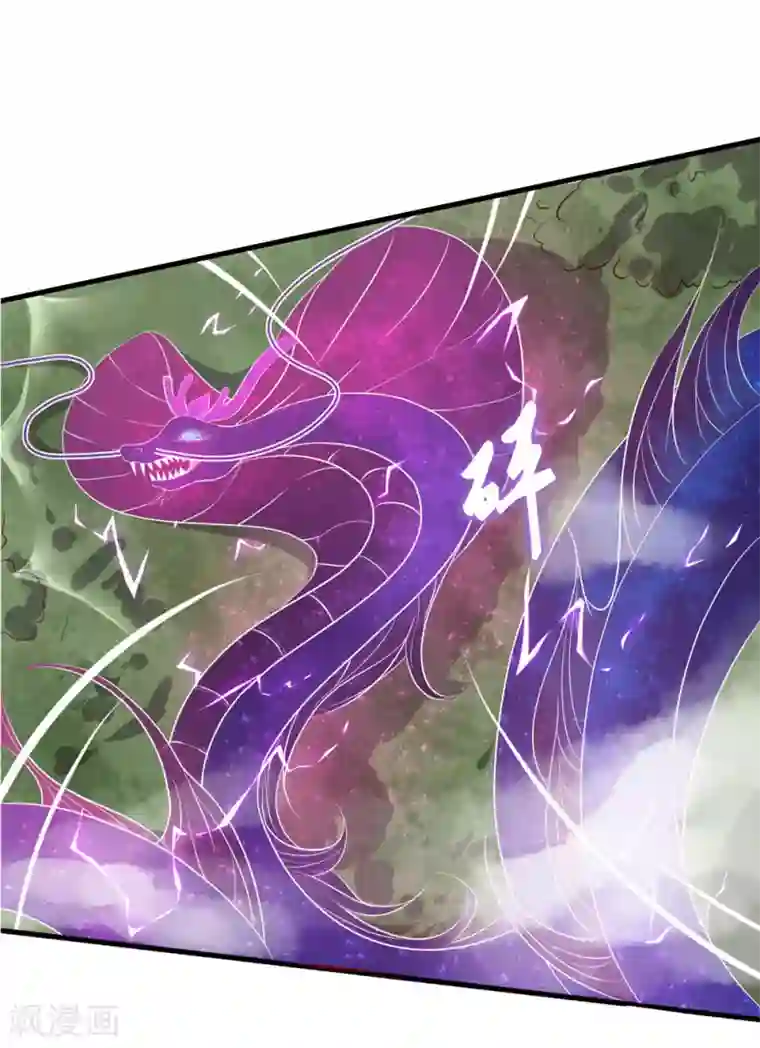 王妃的婚后指南第97话 取下蛟龙内丹