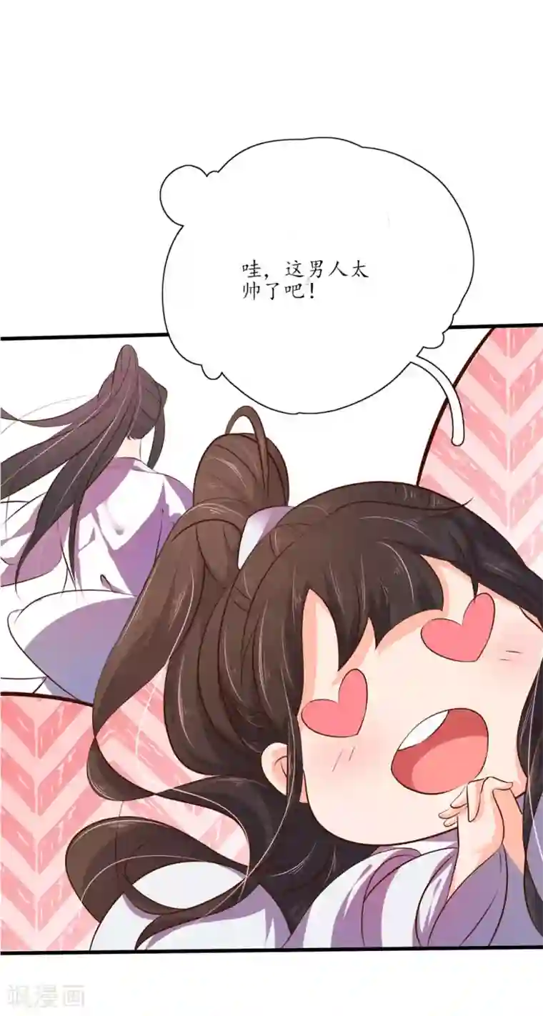 王妃的婚后指南第97话 取下蛟龙内丹