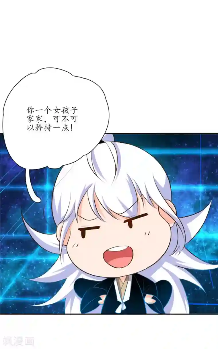 王妃的婚后指南第97话 取下蛟龙内丹