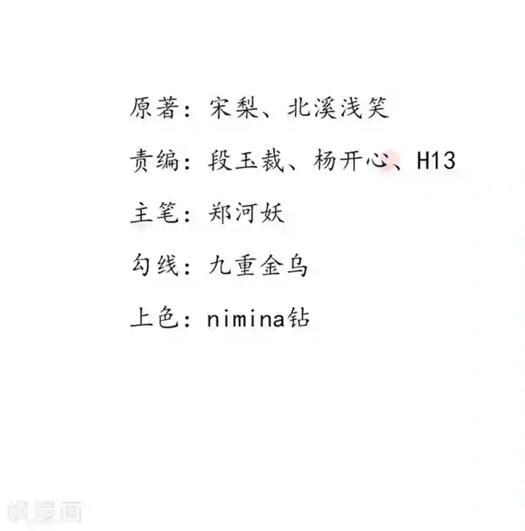 王妃的婚后指南第98话 纯情王爷