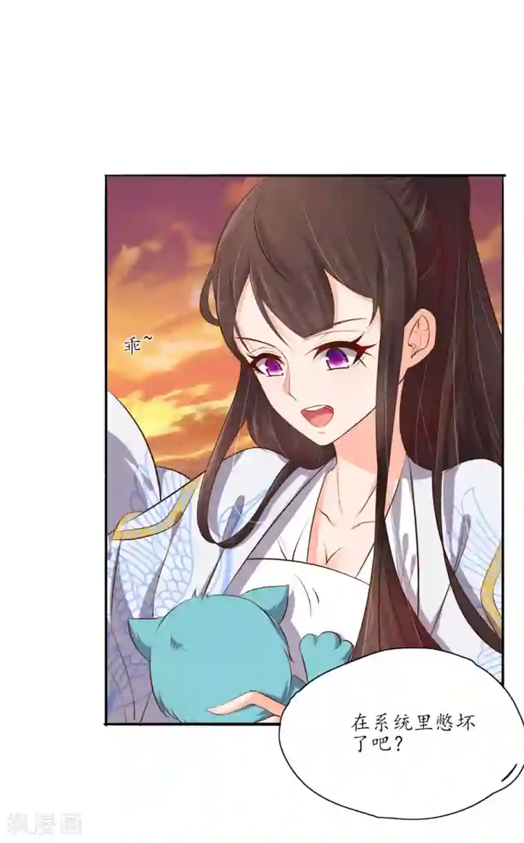 异地恋见面要了一晚上第98话 纯情王爷