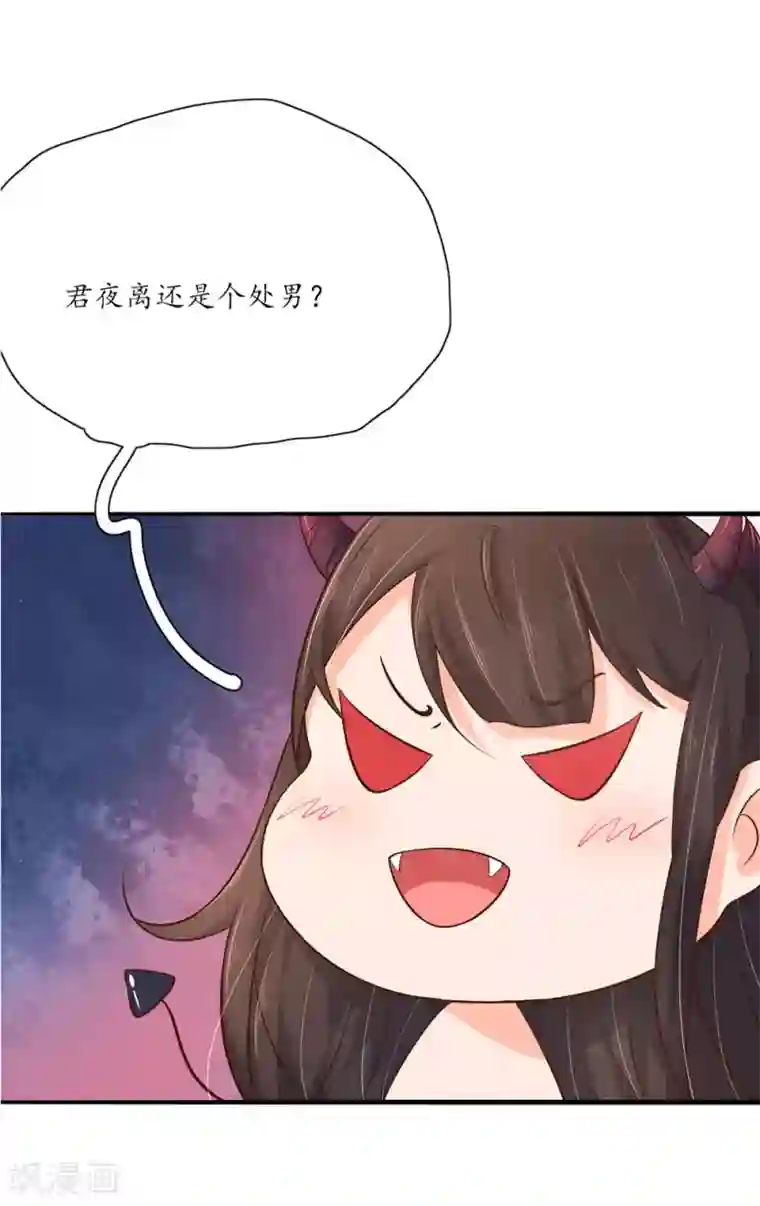 异地恋见面要了一晚上第98话 纯情王爷