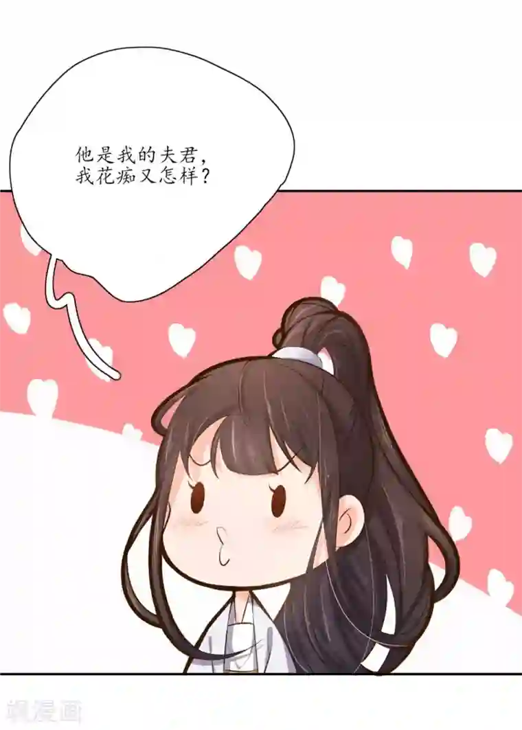 王妃的婚后指南第98话 纯情王爷