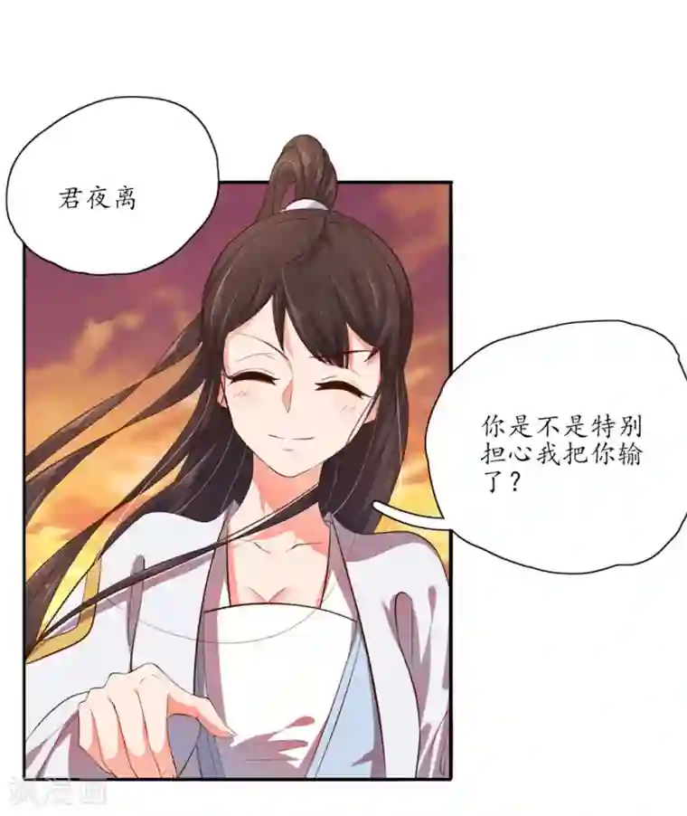 王妃的婚后指南第98话 纯情王爷