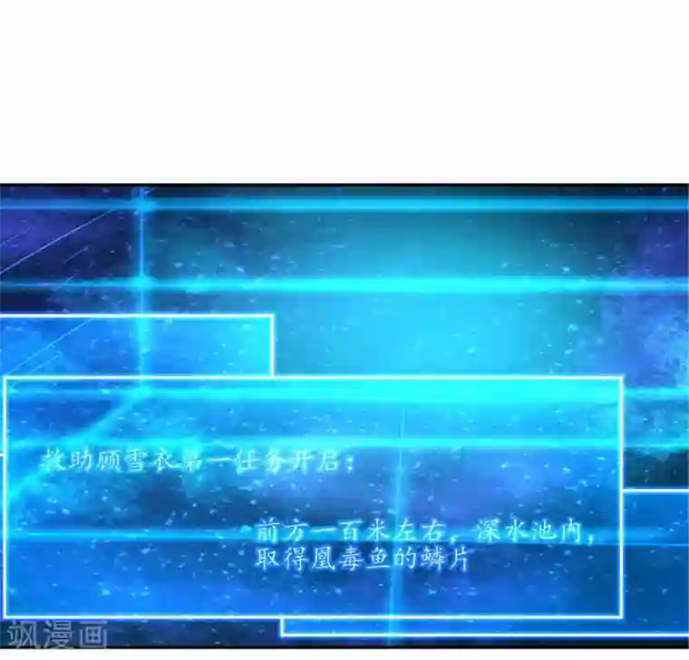 王妃的婚后指南第99话 独自在魔障森林里生存