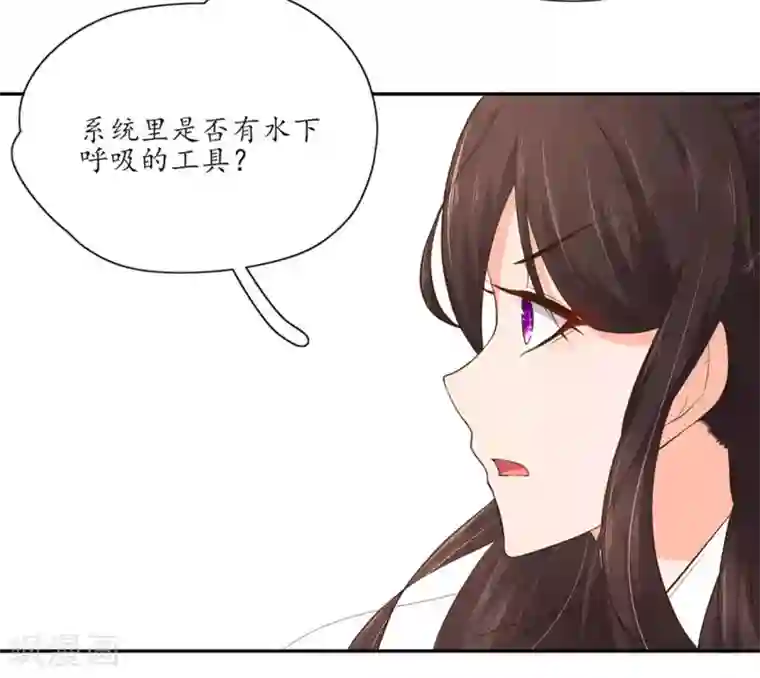 王妃的婚后指南第99话 独自在魔障森林里生存