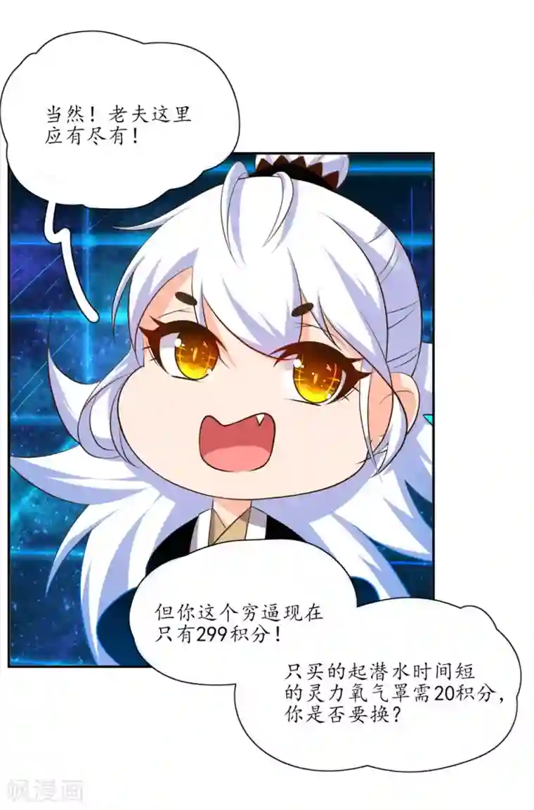 王妃的婚后指南第99话 独自在魔障森林里生存