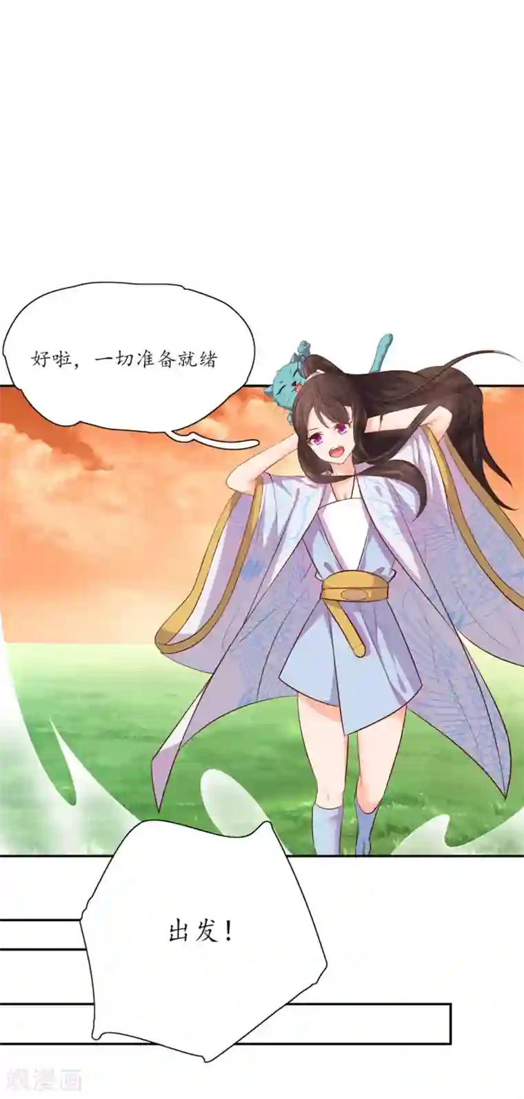 王妃的婚后指南第99话 独自在魔障森林里生存