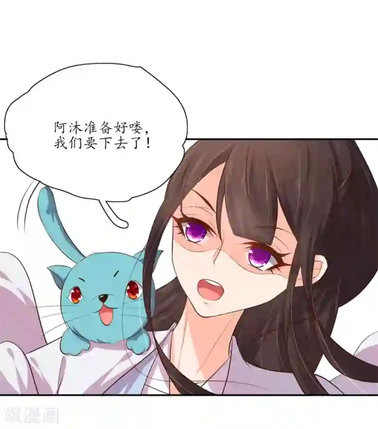 王妃的婚后指南第99话 独自在魔障森林里生存