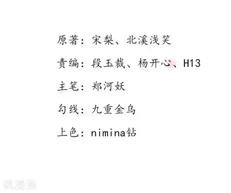 王妃的婚后指南第100话 水下大战机关鱼