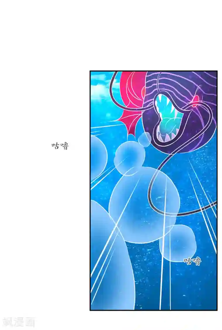 王妃的婚后指南第100话 水下大战机关鱼