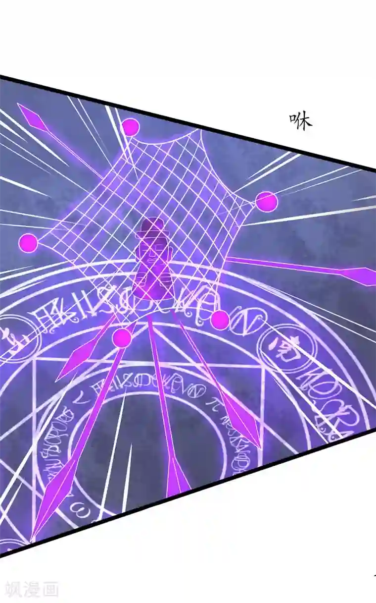 王妃的婚后指南第100话 水下大战机关鱼