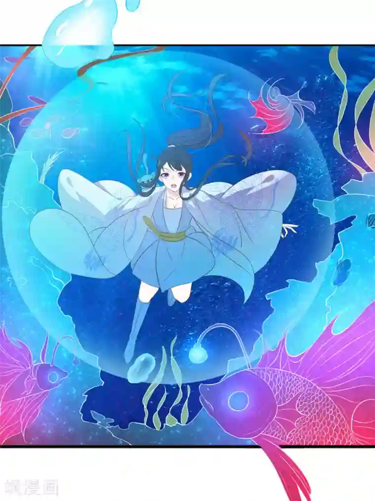 王妃的婚后指南第100话 水下大战机关鱼