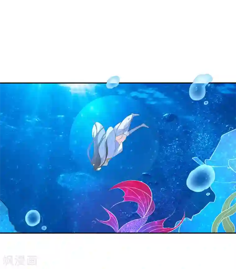 王妃的婚后指南第100话 水下大战机关鱼