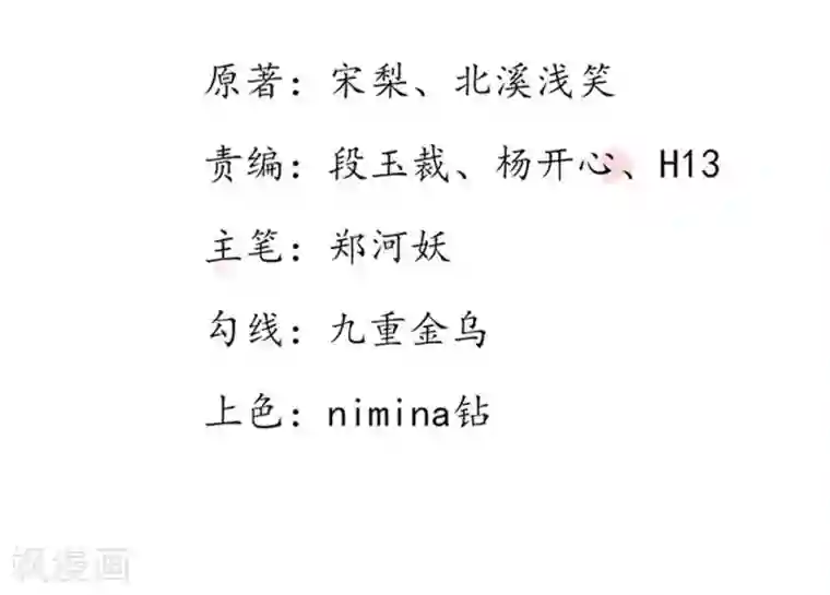 王妃的婚后指南第101话 独身水下破阵