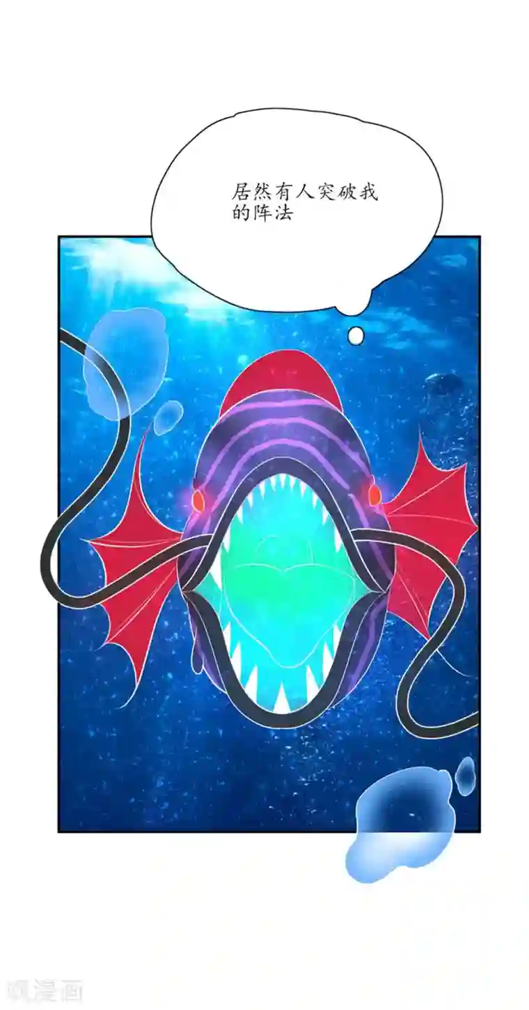 王妃的婚后指南第101话 独身水下破阵