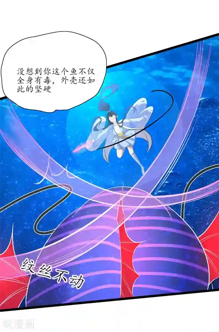 王妃的婚后指南第101话 独身水下破阵