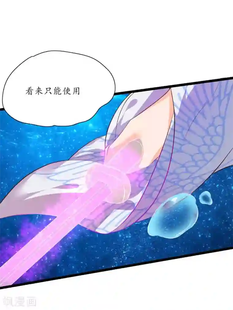 王妃的婚后指南第101话 独身水下破阵