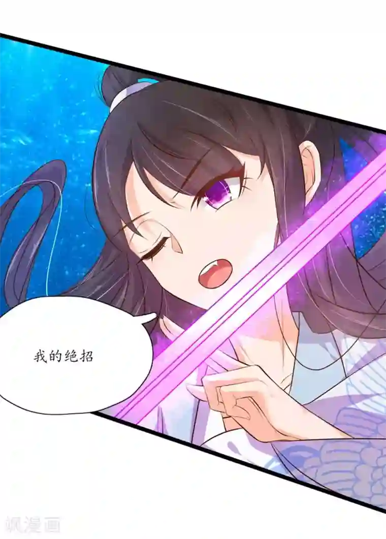 王妃的婚后指南第101话 独身水下破阵