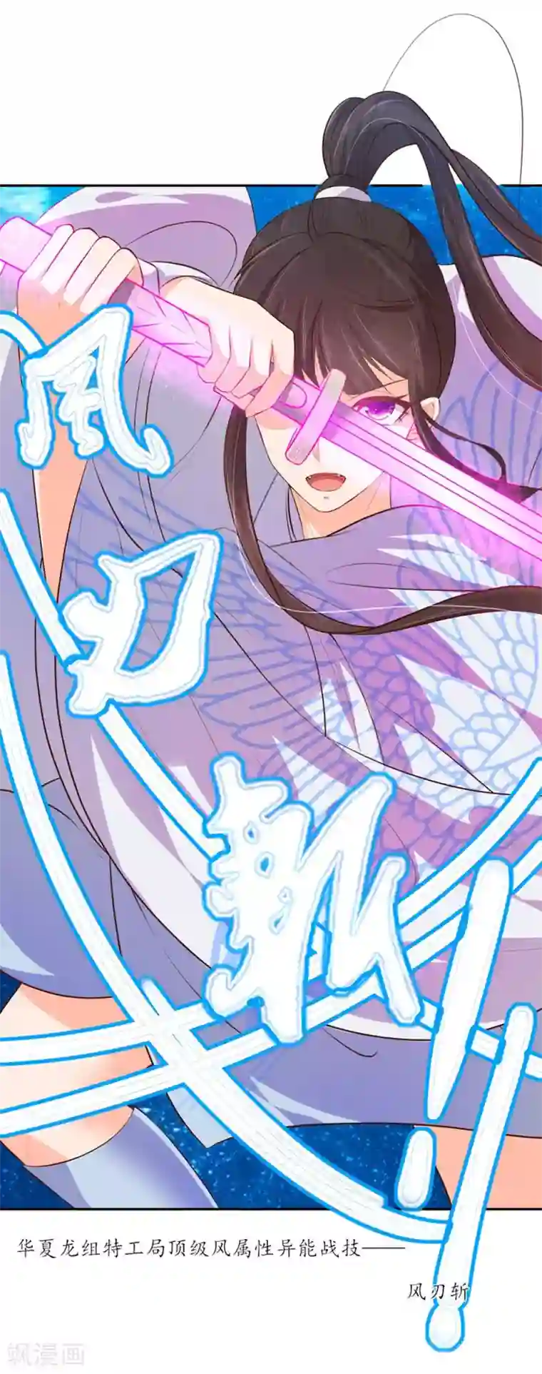 王妃的婚后指南第101话 独身水下破阵