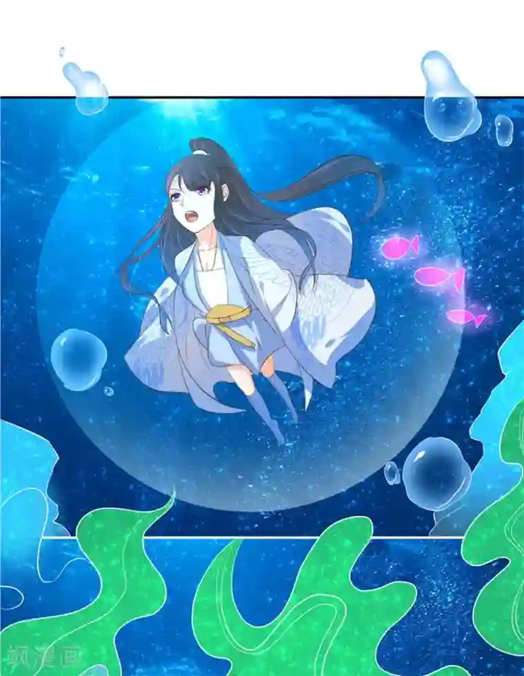 王妃的婚后指南第101话 独身水下破阵