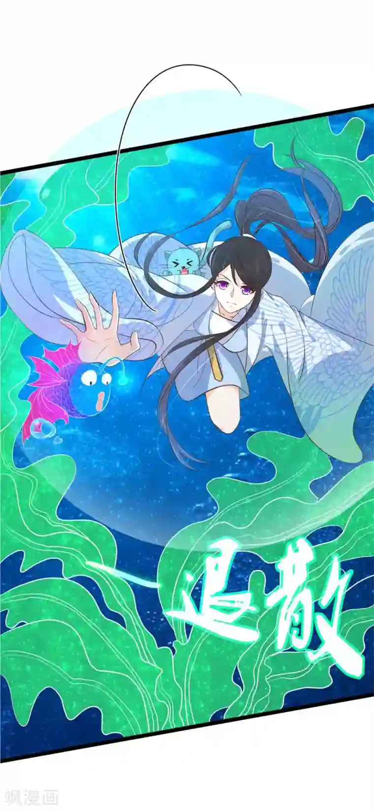 王妃的婚后指南第101话 独身水下破阵