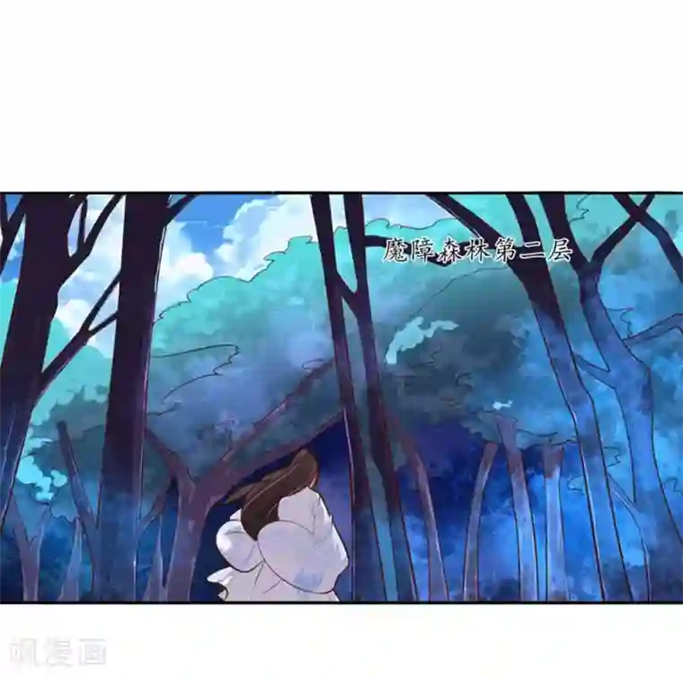 王妃的婚后指南第102话 偶遇幽冥火牛