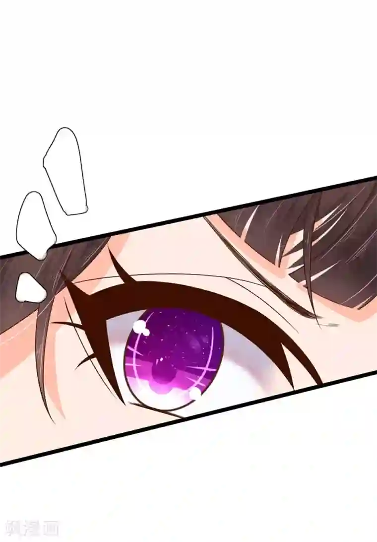 王妃的婚后指南第102话 偶遇幽冥火牛