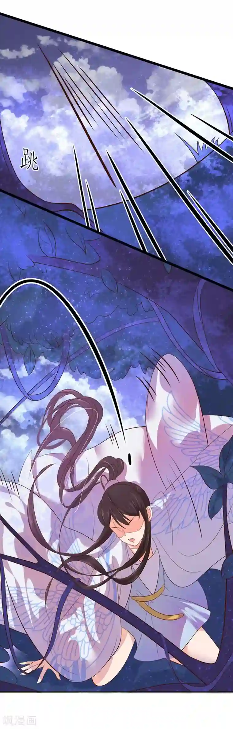 王妃的婚后指南第102话 偶遇幽冥火牛