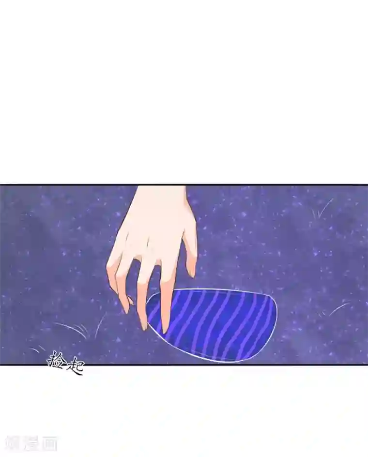 王妃的婚后指南第102话 偶遇幽冥火牛