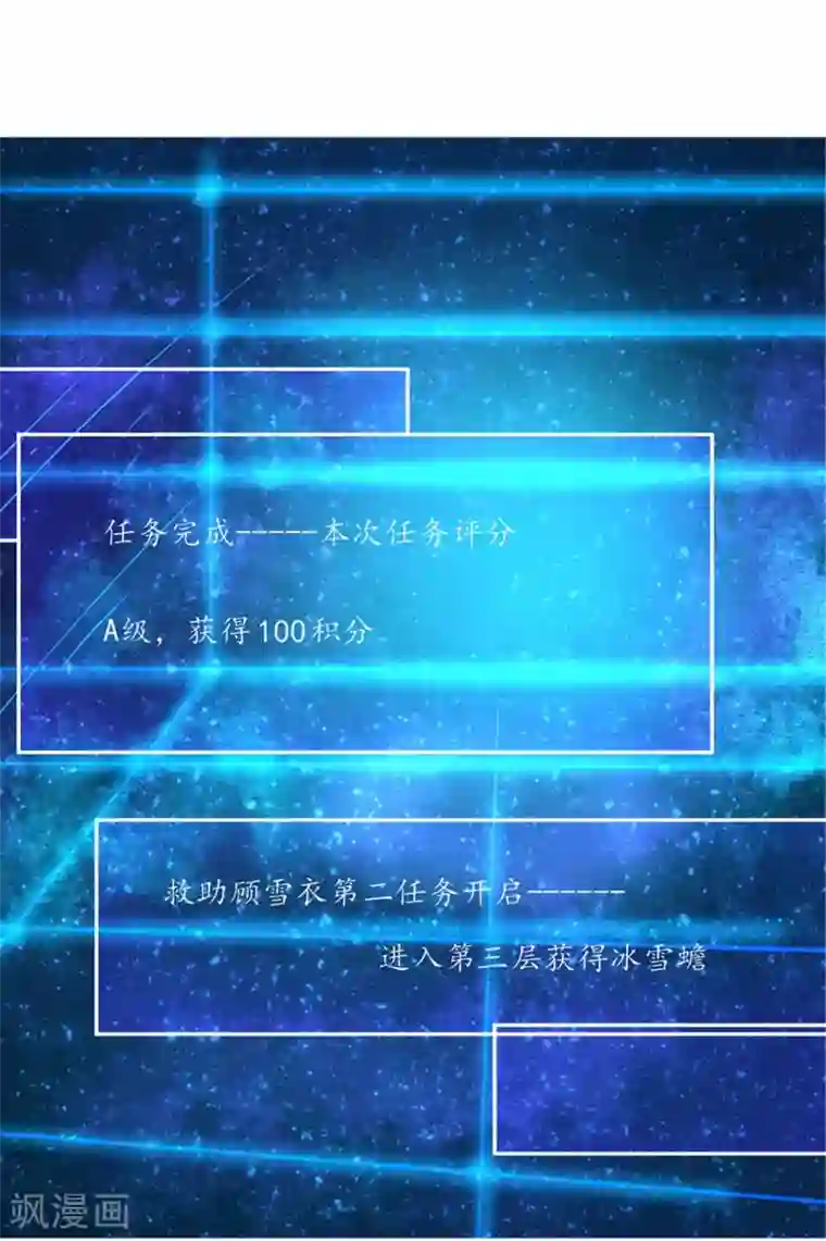 王妃的婚后指南第102话 偶遇幽冥火牛