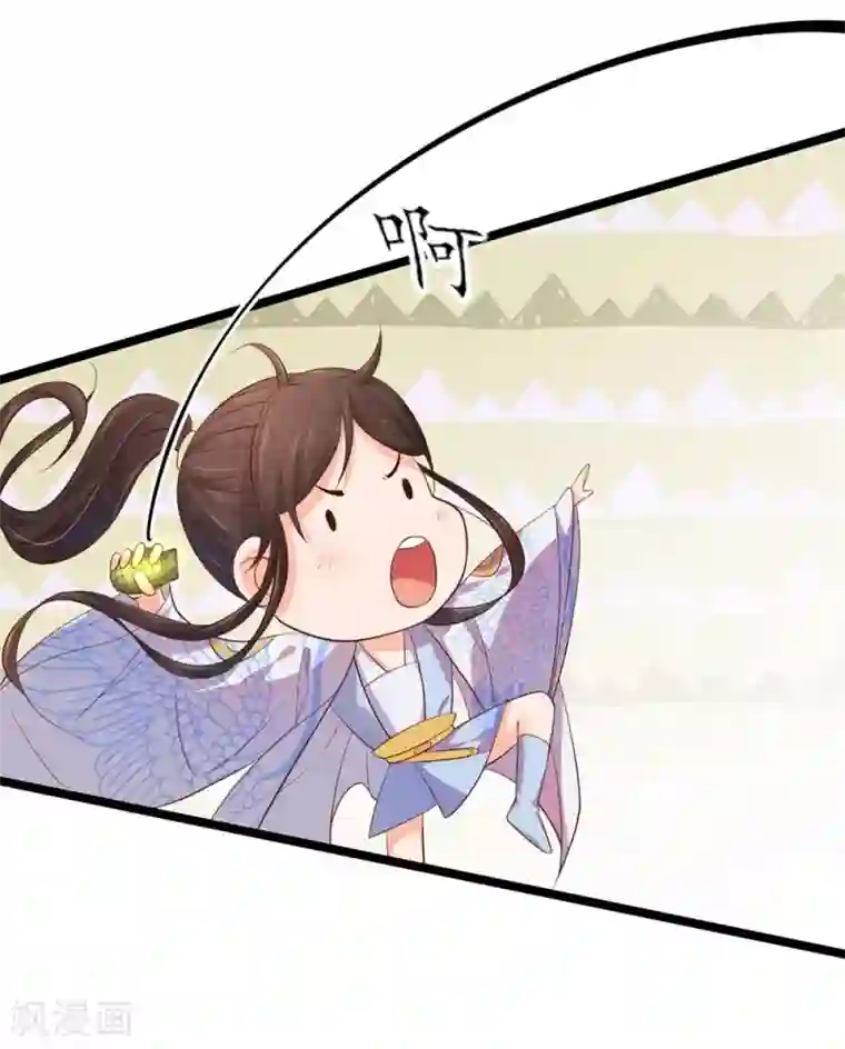 王妃的婚后指南第103话 独战幽冥火牛