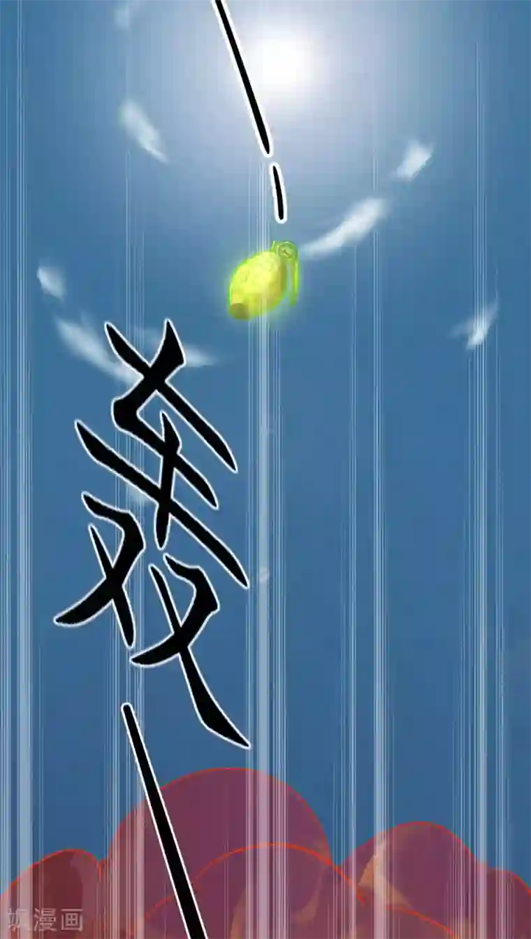 王妃的婚后指南第103话 独战幽冥火牛