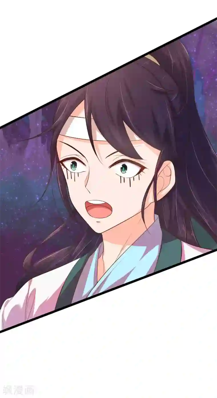 王妃的婚后指南第103话 独战幽冥火牛