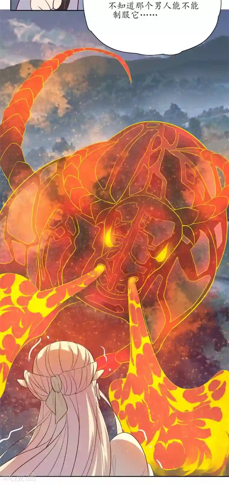 王妃的婚后指南第103话 独战幽冥火牛