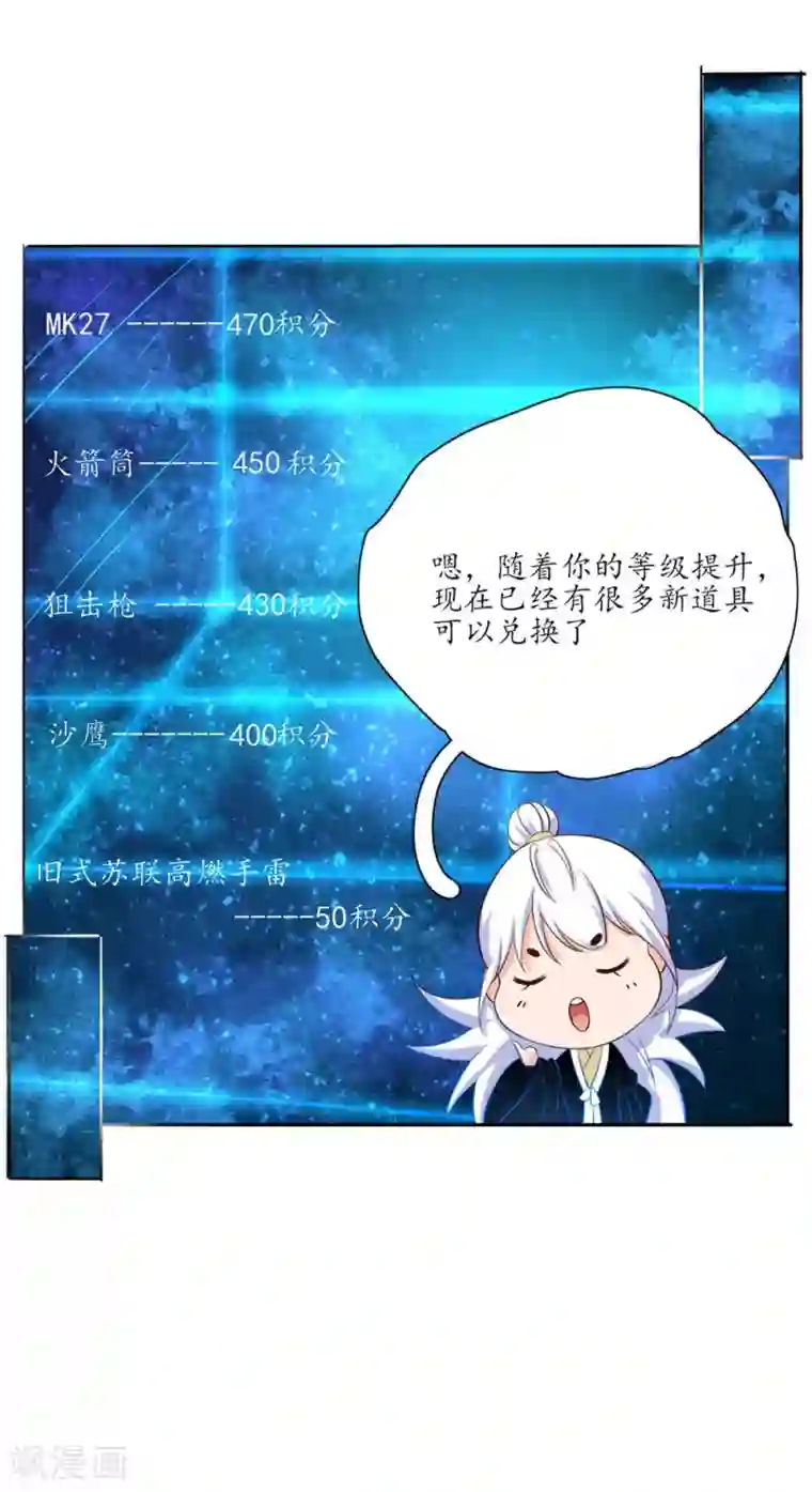 王妃的婚后指南第103话 独战幽冥火牛