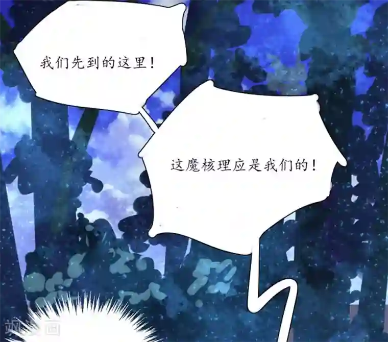 王妃的婚后指南第104话 夺取魔核