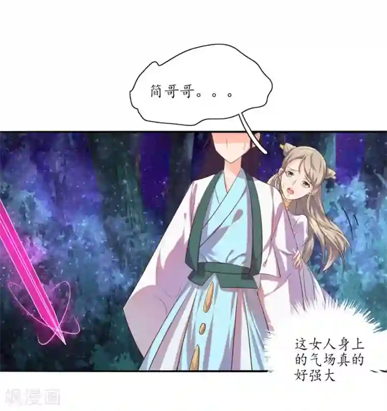 王妃的婚后指南第104话 夺取魔核