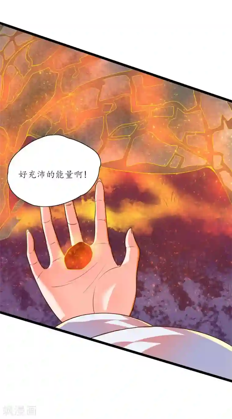 王妃的婚后指南第104话 夺取魔核