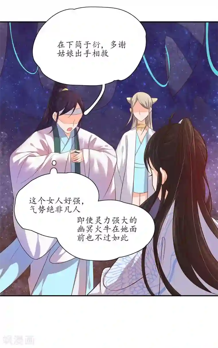 王妃的婚后指南第104话 夺取魔核