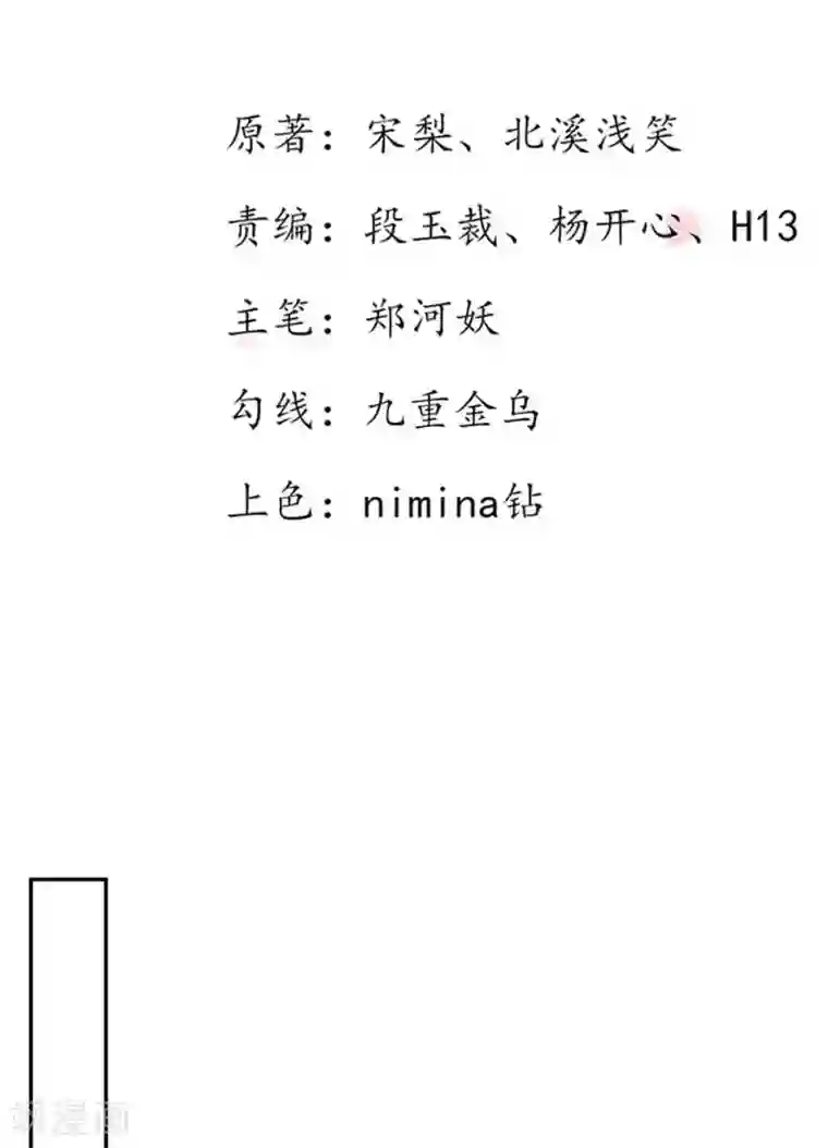 王妃的婚后指南第105话 意外收获