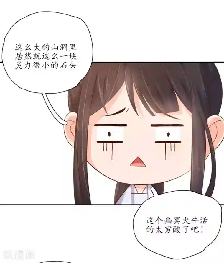 王妃的婚后指南第105话 意外收获