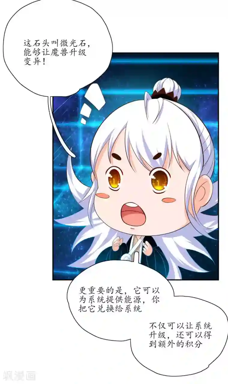 王妃的婚后指南第105话 意外收获