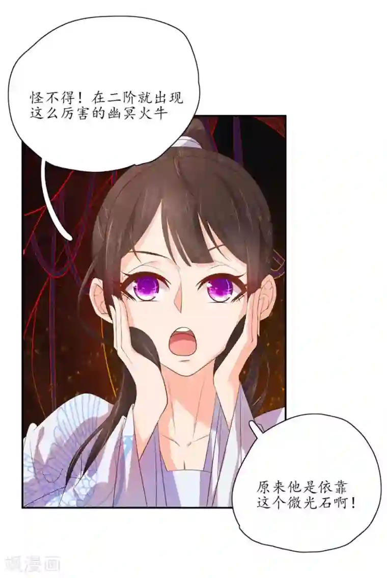 王妃的婚后指南第105话 意外收获