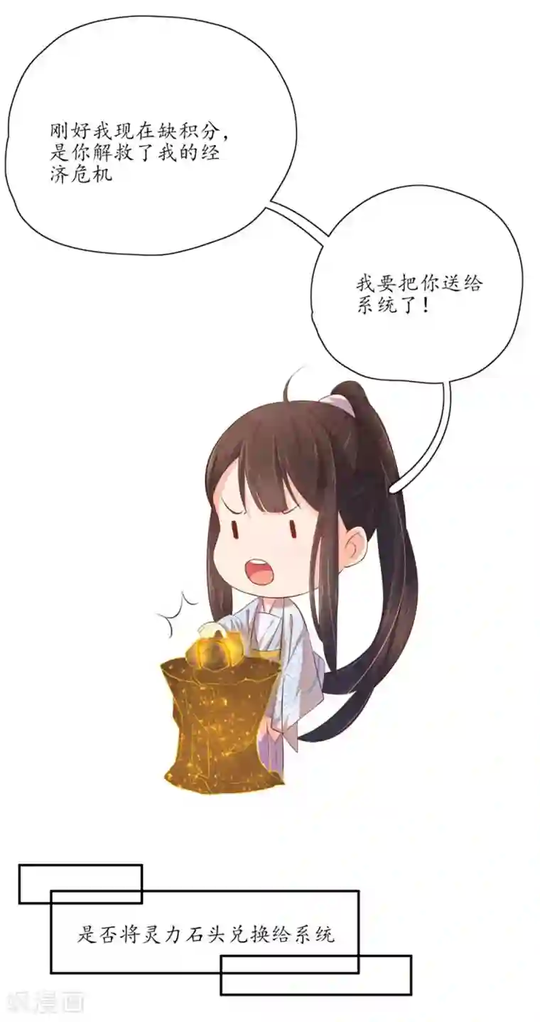 王妃的婚后指南第105话 意外收获