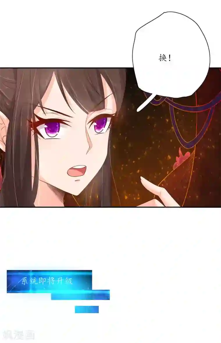 王妃的婚后指南第105话 意外收获