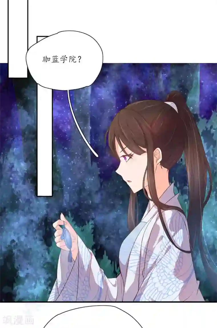 王妃的婚后指南第105话 意外收获