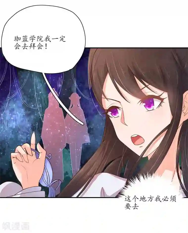 王妃的婚后指南第105话 意外收获