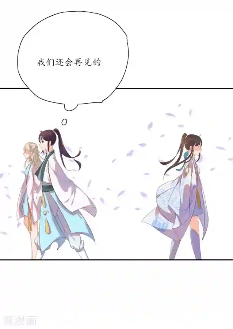 王妃的婚后指南第105话 意外收获