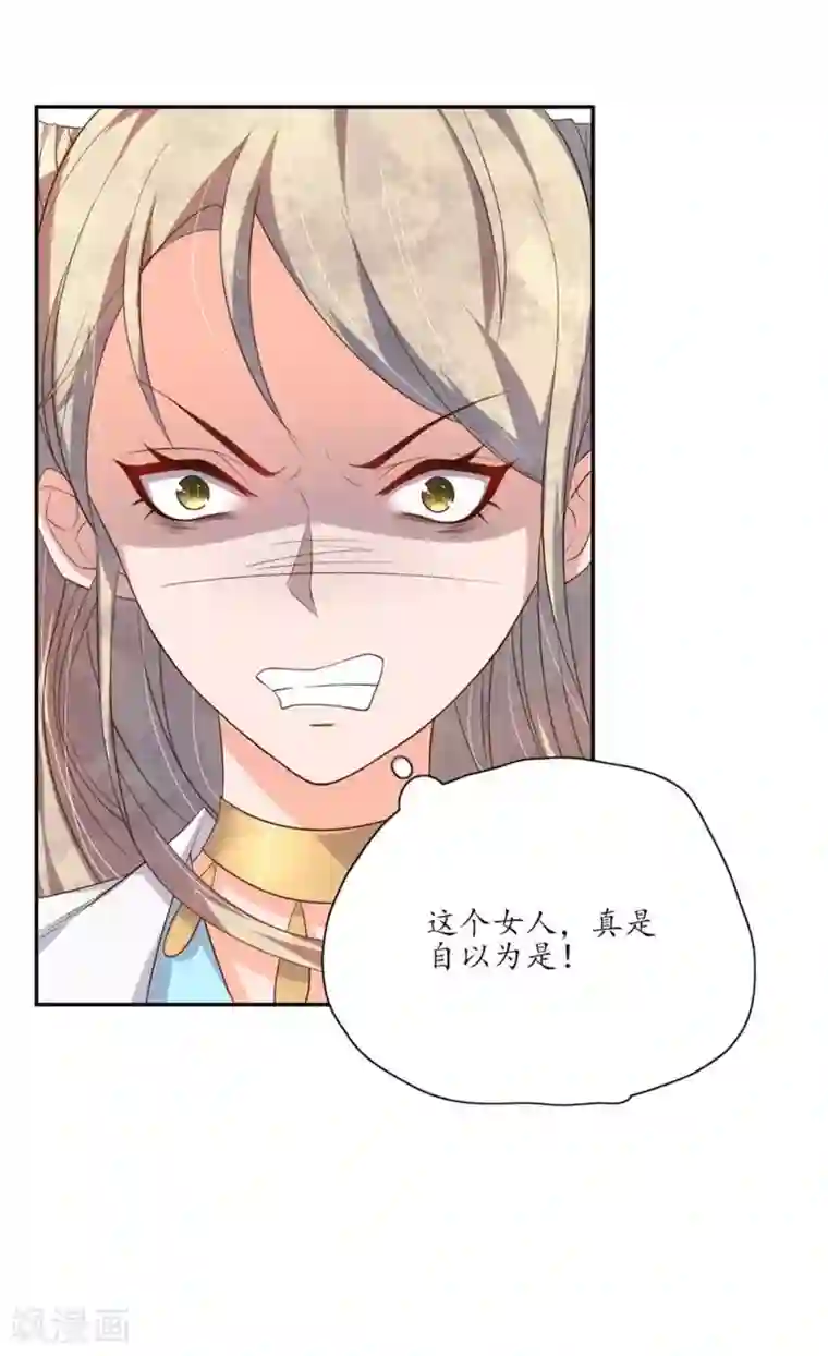 王妃的婚后指南第105话 意外收获